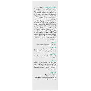 کرم ضد آفتاب فیزیکال بی رنگ SPF50 تن برایت برایت مکس 40 میلی لیتر