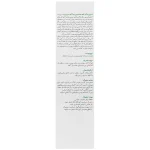 فوم پاک کننده صورت آکنه برایت برایت مکس 150 میلی لیتر