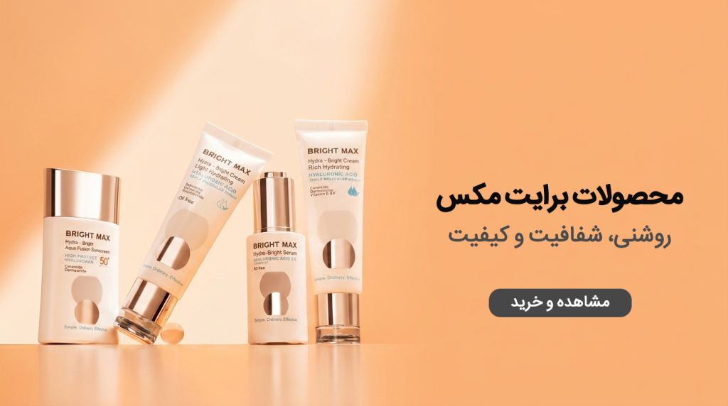 برایت مکس