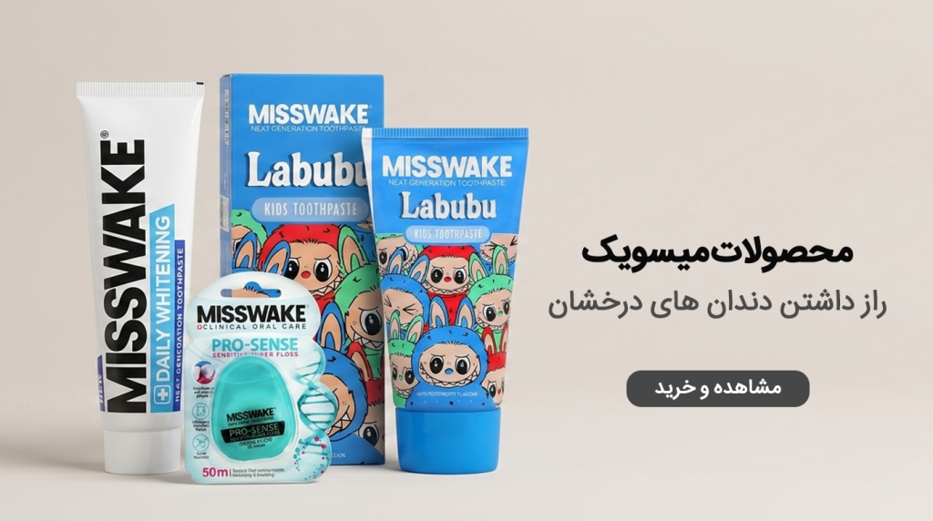 میسویک
